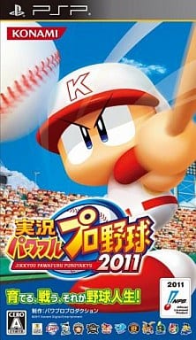 実況パワフルプロ野球2011