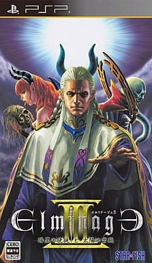 エルミナージュIII ～暗黒の使徒と太陽の宮殿～