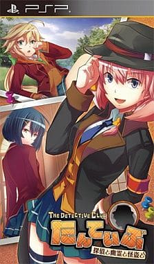 たんていぶ THE DETECTIVE CLUB -探偵と幽霊と怪盗と-