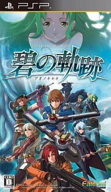 英雄伝説 碧の軌跡
