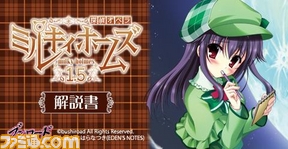 探偵オペラ ミルキィホームズ 1.5 ～第2話「中華街の黄金鏡」