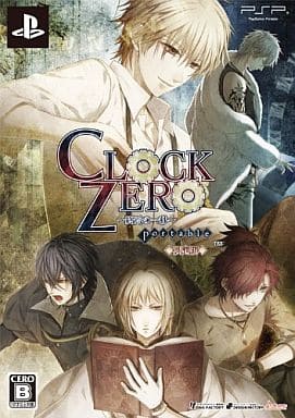 CLOCK ZERO ～終焉の一秒～ Portable