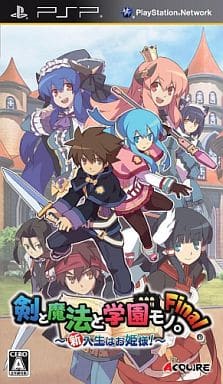 剣と魔法と学園モノ。Final ～新入生はお姫様!～