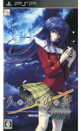 久遠の絆 再臨詔 -Portable-