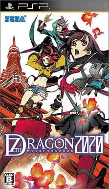 セブンスドラゴン2020