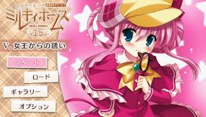 探偵オペラ ミルキィホームズ 1.5 ～第5話「女王からの誘い」