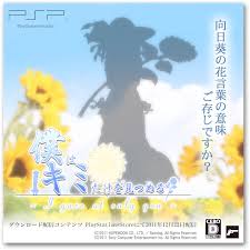 僕はキミだけを見つめる