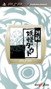 対戦 妖怪ダウト