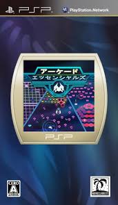 アーケード・エッセンシャルズ