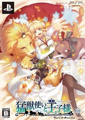 猛獣使いと王子様～Snow Bride～ Portable