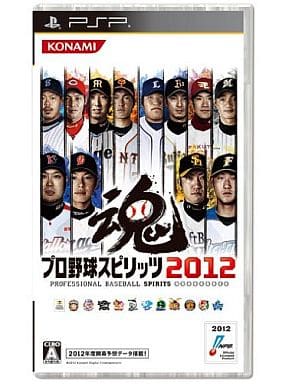 プロ野球スピリッツ2012