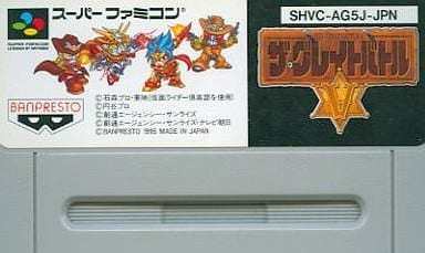 ザ・グレイトバトルV
