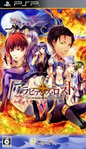 アラビアンズ・ロスト～The engagement on desert～
