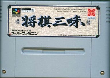 将棋三昧
