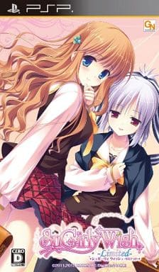 シュガーリィ ウィッシュ -Limited-