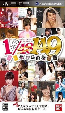AKB1／149 恋愛総選挙