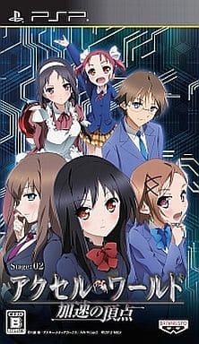 アクセル・ワールド stage2 -加速の頂点-