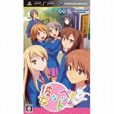 さくら荘のペットな彼女