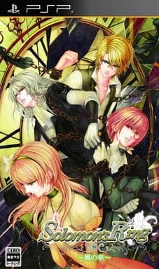 Solomon's Ring ～風の章～