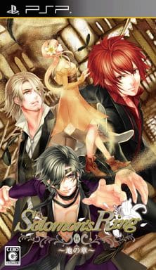 Solomon's Ring ～地の章～