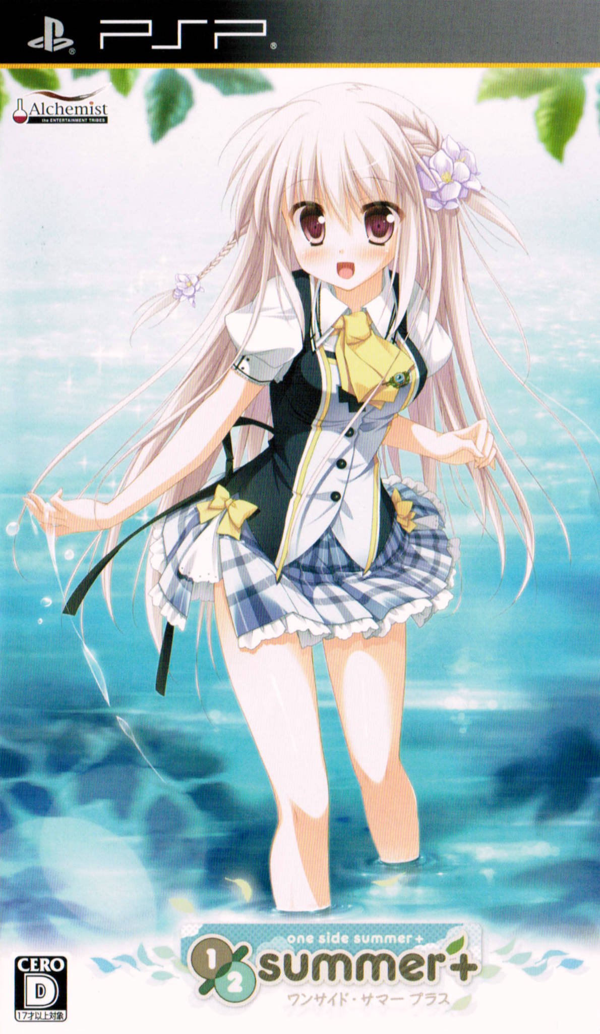 1／2 summer+