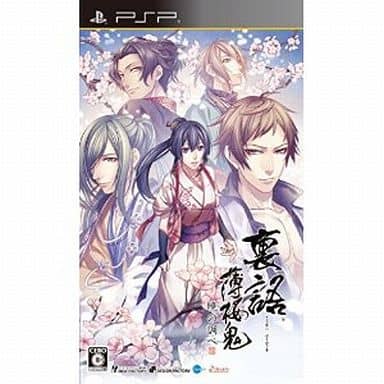 裏語 薄桜鬼 ～暁の調べ～