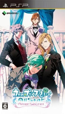 うたの☆プリンスさまっ♪All Star After Secret