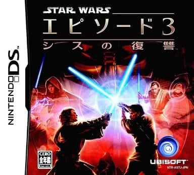 スター・ウォーズ エピソード3 シスの復讐