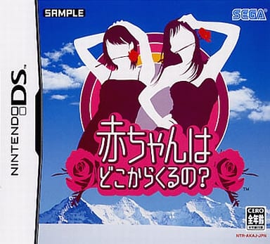 赤ちゃんはどこからくるの