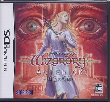 ウィザードリィ アスタリスク ～緋色の封印～ - ソフト 詳細