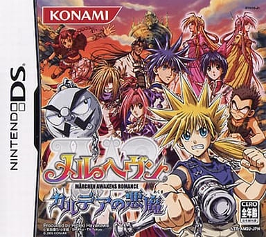 メルヘヴン カルデアの悪魔