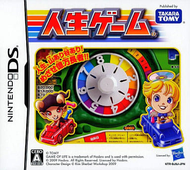 人生ゲームDS