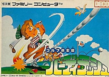 ゴルフ倶楽部 バーディーラッシュ