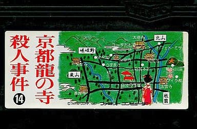 山村美紗サスペンス 京都龍の寺殺人事件