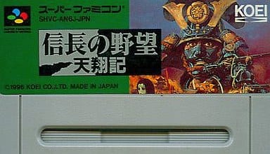 信長の野望・天翔記