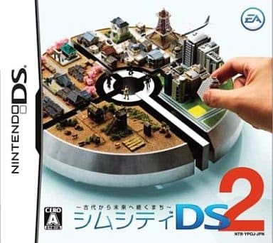 シムシティDS2 ～古代から未来へ続くまち～