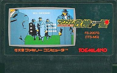 マグナム危機一髪 エンパイアシティ1931