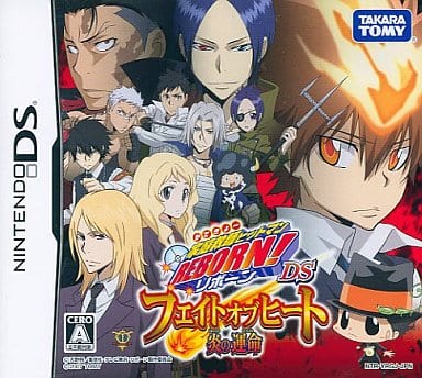 家庭教師ヒットマンREBORN!DS フェイトオブヒート 炎の運命（さだめ）