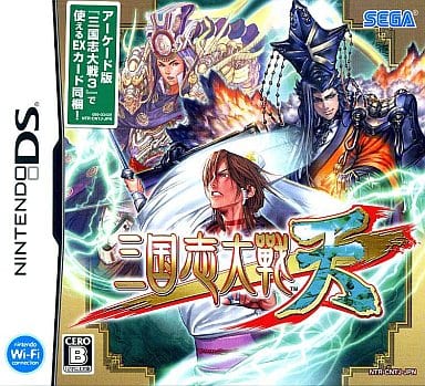三国志大戦・天