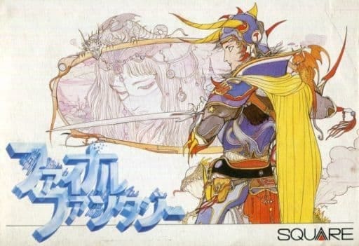 ファイナルファンタジー