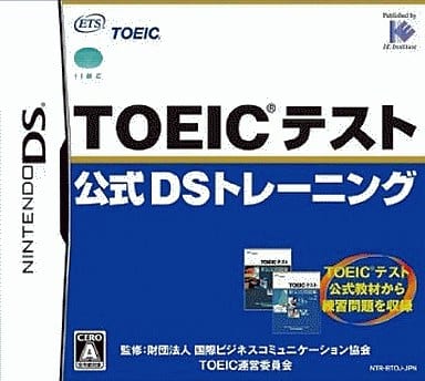 TOEICテスト公式DSトレーニング