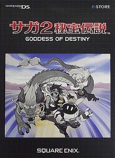 【新品】サガ2秘宝伝説 GODDESS OF DESTINY Amazon | サガ2 秘宝伝説 GODDES OF DESTINY(ゴッデス オブ