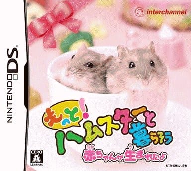 もっと!ハムスターと暮らそう 赤ちゃんが生まれたよ