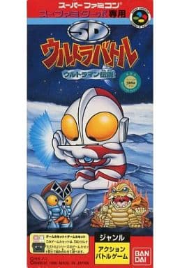 スーファミターボ専用 SDウルトラバトル ウルトラマン伝説