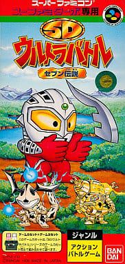 スーファミターボ専用 SDウルトラバトル セブン伝説