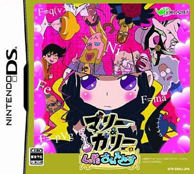 マリー&ガリーのLet'sさいえんす