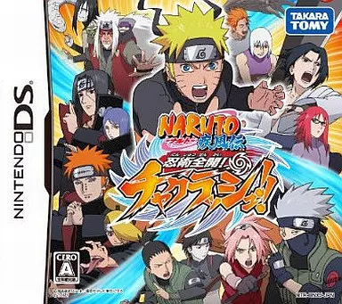 NARUTO -ナルト- 疾風伝 忍術全開!チャクラッシュ!!