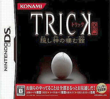 TRICK DS版 ～隠し神の棲む館～