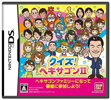 クイズ!ヘキサゴンII