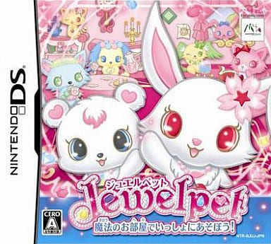 ジュエルペット ～魔法のお部屋でいっしょにあそぼう!～